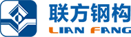 網(wǎng)架廠家,鋼結構網(wǎng)架廠-江蘇聯(lián)方鋼結構
